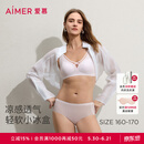 爱慕（Aimer）【凉感礼盒】内衣女小冰盒3/4无托背心式隐孔文胸+中腰内裤套装 丁香紫L30 L 170/95(适用A85、B85、C85)