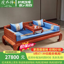 虎大师红木家具缅甸花梨（学名：大果紫檀）罗汉床新中式睡塌美人榻古典休息榻卧室床沙发床 罗汉床两件套