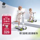 babycare儿童滑板车1-6岁二合一多功能车重力转向宝宝可坐生日礼物 辛德白
