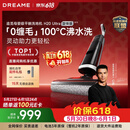 追觅【价保618】洗地机H20Ultra旋锋版超人气款【瑞士PPA防缠毛】180°平躺洗拖吸一体自动清洗拖扫