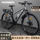 永久（FOREVER）山地车自行车10-18岁大学生变速单车消光灰26寸适合身高160-175cm