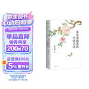 你应该熟读的中国古诗 （2023） 复旦大学陈引驰教授倾力编著 唐诗宋词全集