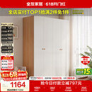 全友家居 简约奶油风四门衣柜次卧室家用靠墙落地收纳柜子成品衣橱