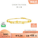 周大福星河手链星星足金黄金手链计价(工费420)15cm 约3.65g EOF1869