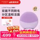 斐珞尔（FOREO）露娜电动洗脸仪LUNA 4 mini高效深层清洁净透洁面仪洗脸神器 仙境紫