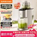 苏泊尔（SUPOR）【价保618】榨汁机汁渣分离原汁机130mm免切大口径全自动水果蔬鲜榨果汁机多功能料理机果汁杯SJ39