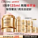 兰蔻菁纯面霜60ml轻盈版玻色因抗皱滋润紧致护肤品化妆品礼盒生日礼物