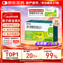 慢严舒柠复方青橄榄利咽含片0.5g*60片咽干咽部灼热喉咙痒干咳异物感嗓子疼治喉咙痛的药 急性扁桃体炎 咽喉肿痛咽炎 流感 甲流 京东大药房