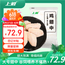 上鲜鸡翅中 净重3斤 大号鸡翅中出口级 烤翅鸡中翅鸡肉生鲜烧烤食材