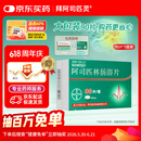 【原研进口】拜阿司匹灵 阿司匹林肠溶片 100mg*90片 3盒装