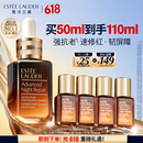 雅诗兰黛小棕瓶精华露50ml抗老紧致护肤品套装化妆品礼盒生日礼物送老婆