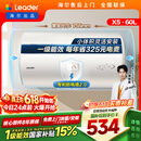 统帅海尔出品60升电热水器京东自营上门安装 2200W节能速热国家补贴一级能效家用储水式LEC6001H-X5