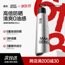 理然男士防晒喷雾SPF50高倍清爽防水防汗户外便携男士防晒霜学生军训