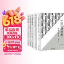 新民说·“刘星教授法学启蒙五部曲”（法律是什么+中国法律思想+西方法律思想+法学实践+法律的隐喻）