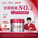 FINO芬浓发膜护发素新一代浓厚红罐发膜230g护发修护【常华森同款】