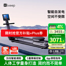 Keep划船机A1专业版 家用智能调阻磁控健身器材 可折叠 室内健身锻炼