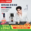 德龙（Delonghi）咖啡机意式家用全自动13档研磨一体机美式现磨豆粉一键萃取醇萃冰咖手动奶泡系统S3升级版 S5 Plus 彩色图标触控操作多款咖啡菜单1.8L大容量水箱
