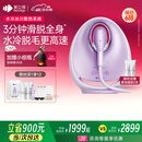 beautigo美立得水冷高速脱毛仪蓝宝石滑脱大能量冰点家用全身私处可用脱毛男士送礼生日情人节礼物送女友