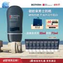 碧欧泉男士城市防护隔离乳30ml防晒霜SPF50+户外高倍防晒生日礼物送男友