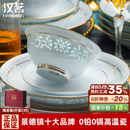 汉茗景德镇青瓷玲珑碗盘餐具整套高级感陶瓷碗碟筷套装家用乔迁礼物 高温釉下彩丨皮箱装丨 70件套