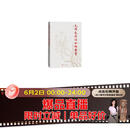 毛泽东诗词全编鉴赏 增订本 吴正裕李捷陈晋著 毛泽东诗词鉴赏 毛泽东著作 人民文学出版社