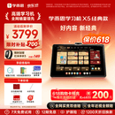 学而思学习机X5经典款【2026重磅新品】AI学习机全年龄段 经典培优 护眼大屏学习平板 12.6英寸6+6+256GB