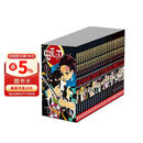【礼盒收藏版】鬼灭之刃 完结典藏版（1-23套装，共23册） 简体中文版 吾峠呼世晴著 日番studio超人气漫画书日本动漫小说 热血漫画畅销书籍