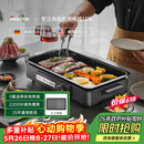 法诗缇（Fastee）烤肉锅电烤盘 家用0氟全金属机身无浓烟电烧烤炉烤肉盘 煎牛排专用锅不粘烤鱼盘 FST-49C