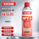 YZONE  DPT-5着色探伤渗透剂 500ml*12瓶