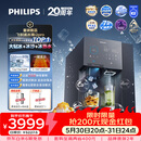 飞利浦（PHILIPS）台式净饮机大冰块净水器冰境i2pro冰沙冰水即热免安装净水器制冰直饮一体机ADD8666