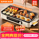 苏泊尔（SUPOR）烤肉锅电烤盘 家用电烧烤炉 电烤炉多功能锅烤串烤肉一体不沾烤串机可拆烧烤炉GJ4525P812