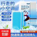 冰凉贴降温降热贴冰敷眼罩夏季军训清凉解暑薄荷冰敷眼罩降温冰贴 浅蓝色 2片装