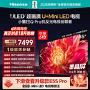 海信电视【价保618】小墨E5Q Pro 85英寸 1248分区U+MiniLED 信芯 抗反防眩墨晶屏能效补贴 85E5Q-PRO