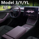 ROUYE适用特斯拉ModelY/YL/3焕新版中控面板电硅胶垫保护套全套迷雾紫 【焕新版】内饰45件套【迷雾紫】 特斯拉MODEL Y