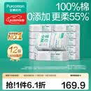 全棉时代【孙颖莎同款】100%棉一次性毛巾洗脸巾棉柔巾抽纸棉柔巾擦脸 【经典款】 100抽*12包