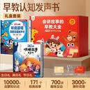 孩悦 365夜哄睡故事发声书+听说读唱早教全能发声书2册早慧礼盒宝宝学说话会说话的早教启蒙发声书婴幼儿认知点读有声书儿童节礼物周岁礼六一礼物 早教发声书 点读书