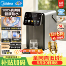 美的（Midea）小魔方plus即热熟水净饮水机母婴级316L电水瓶水壶智能风冷5L家用保温一体可拆32FPro【价保618】