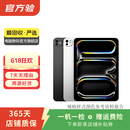 Apple苹果 iPad Pro 2018/20/21/22/24/25款系列 娱乐游戏绘画 二手平板电脑 iPad Pro 7代 11英寸 2024 具体以质检报告为准