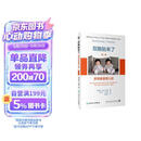 双胞胎来了：多孩家庭育儿经，第3版孕妇备孕怀孕孕期胎教孕妈书籍孕期书籍