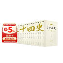 二十四史（全十六卷）