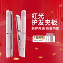 lena红光护发夹板直板夹3.0远红外线护发不伤发 高浓负离子直发棒刘海内扣大波浪礼物508H【价保618】