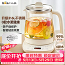 小熊（Bear）【价保618】养生壶 煮茶壶 恒温水壶 保温烧水一体电热水壶花茶壶 316L不锈钢 1.5L YSH-J15H8