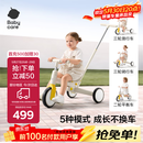 babycare儿童三轮车宝宝遛娃神器脚踏车多功能手推车1车5用周岁礼物微光钛
