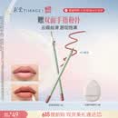 彩棠如影随形唇线笔01藕荷1.6g柔滑勾勒唇形口红唇膏生日礼物送女友