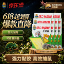 超威粘鼠板超强力粘板 10片 加厚大号灭鼠贴家商用黏鼠贴抓捉捕老鼠贴