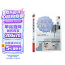 最详尽的缝纫教科书 服装裁剪书 手工制作书缝纫教程基础技法缝纫基础零起点学裁剪做衣服的书籍服装制作入门教程手缝书做衣服教程