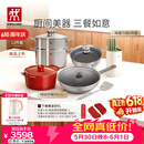 双立人（ZWILLING）锅具套装纯钛炒锅不锈钢蒸锅汤锅蒸笼煎锅除菌刀具锅铲烹饪锅具厨具12件套