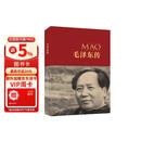 毛泽东传（中国共产党成立100周年典藏纪念版，西方学者眼中的毛泽东）