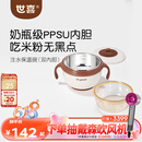 世喜注水保温碗婴儿辅食碗不锈钢内碗+ppsu内碗双内胆吸盘碗儿童餐具