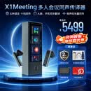 时空壶X1 Meeting同声翻译耳机多人会议实时智能耳机多国语言对话离线翻译机出国翻译同声传译器